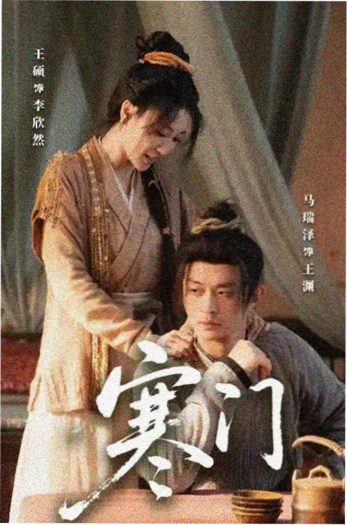 第16-30集 人物关系反转区间封面