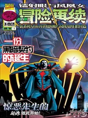 第76-90集 结局与彩蛋区间封面